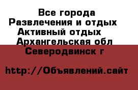 Armenia is the best - Все города Развлечения и отдых » Активный отдых   . Архангельская обл.,Северодвинск г.